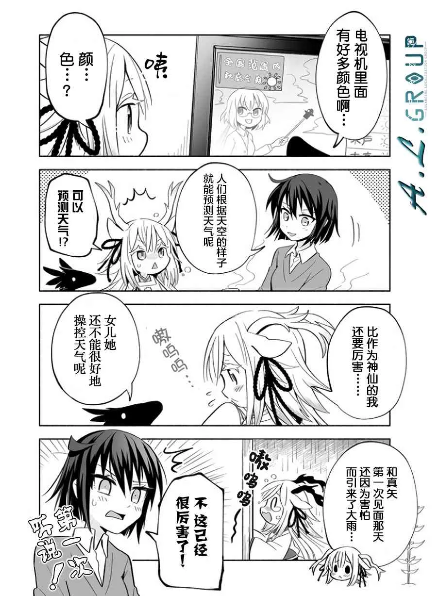 10话 第2页