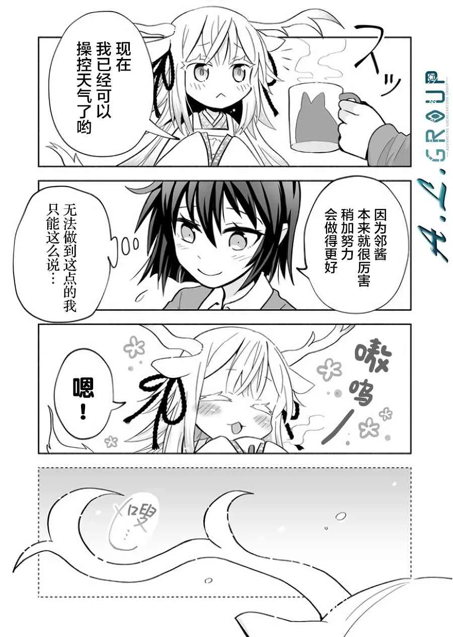 10话 第3页