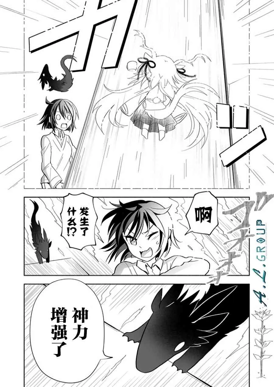 10话 第4页