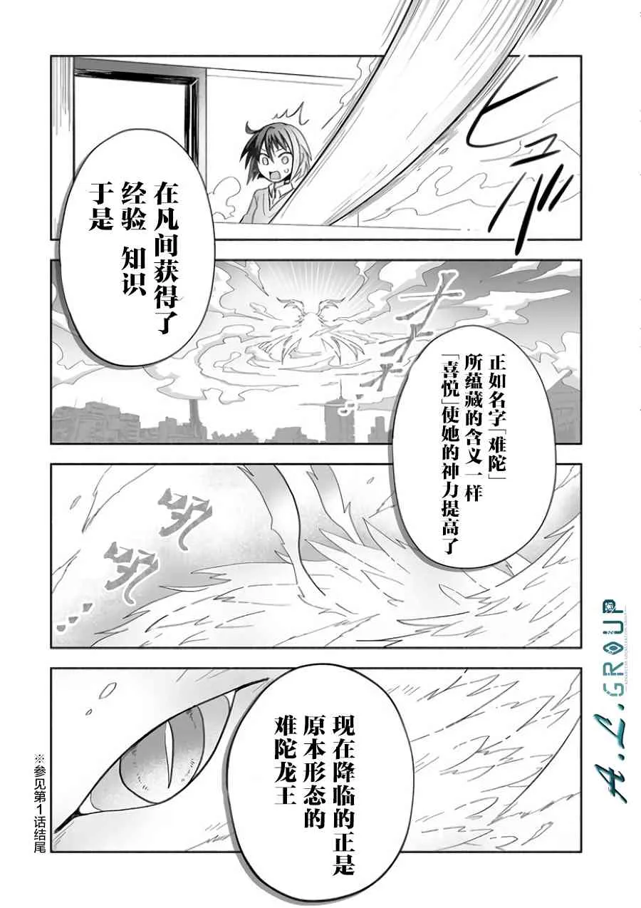 10话 第5页