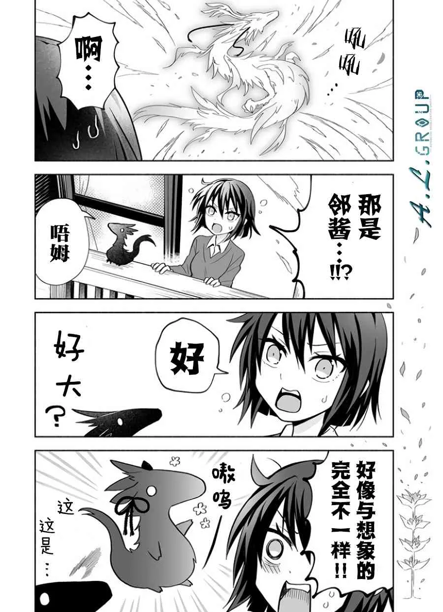 10话 第7页