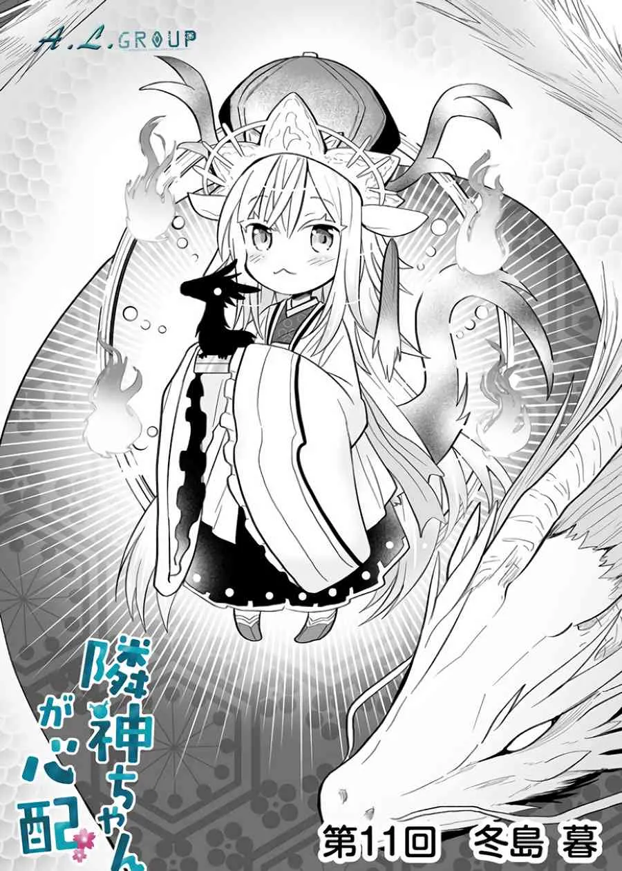 11话 第1页