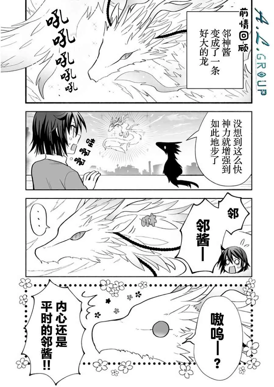 11话 第3页