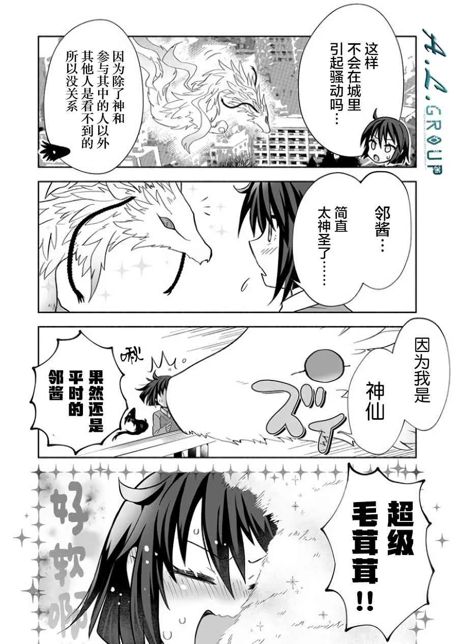 11话 第4页