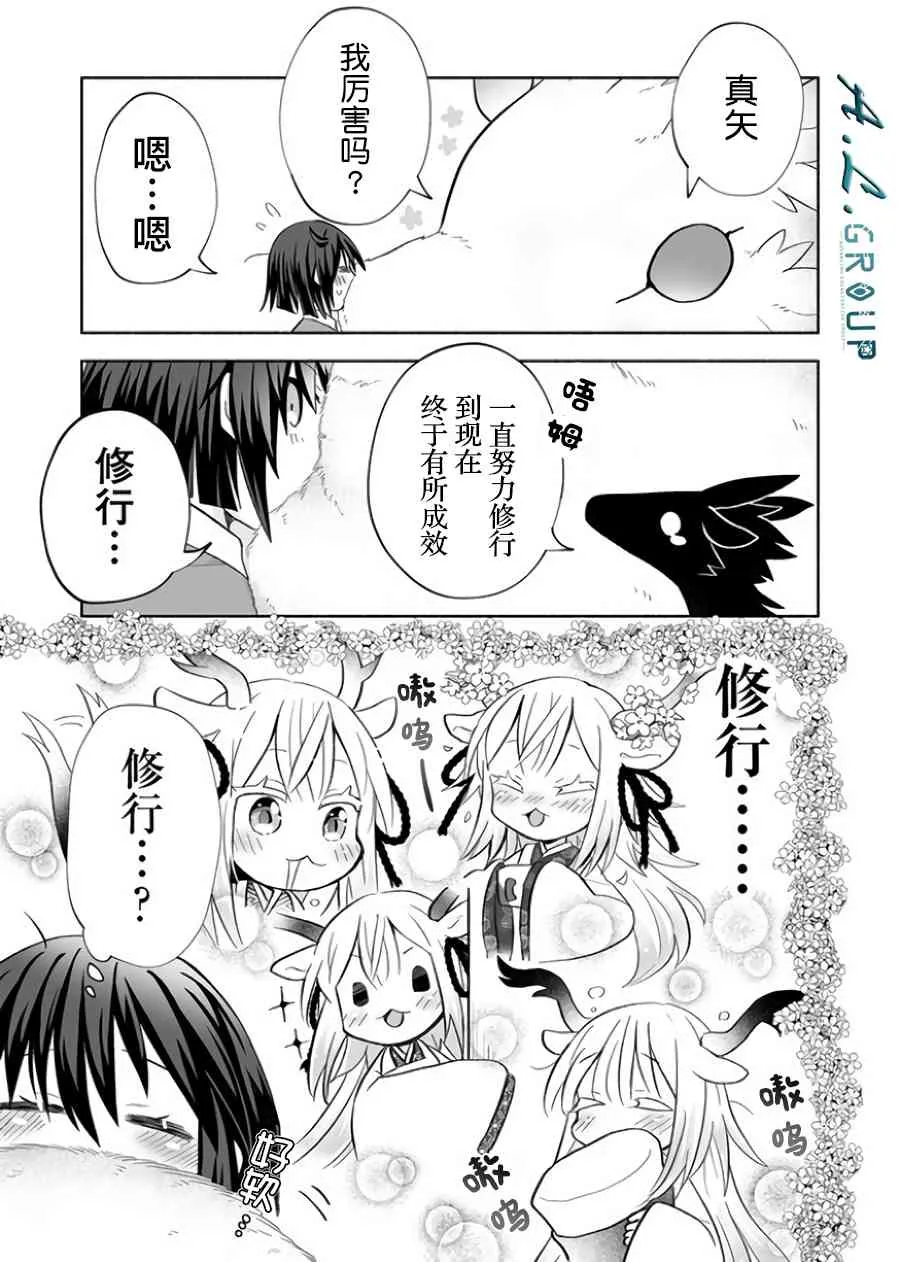 11话 第5页