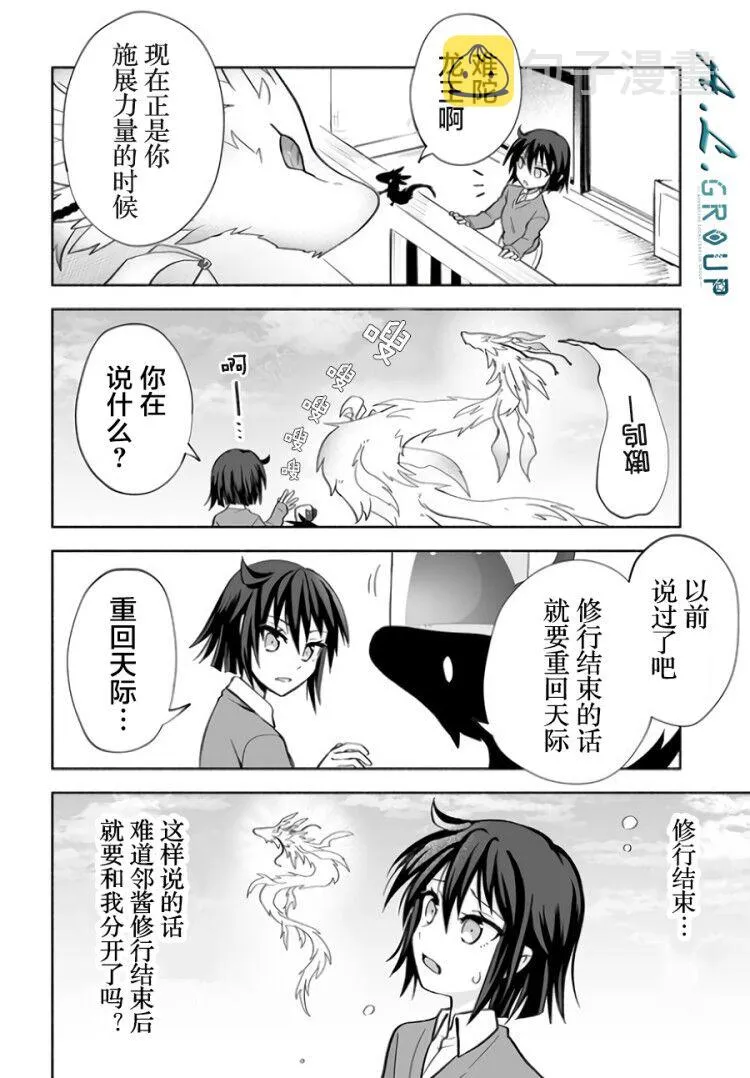 11话 第6页