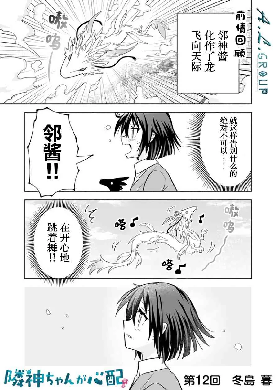 12话 第1页
