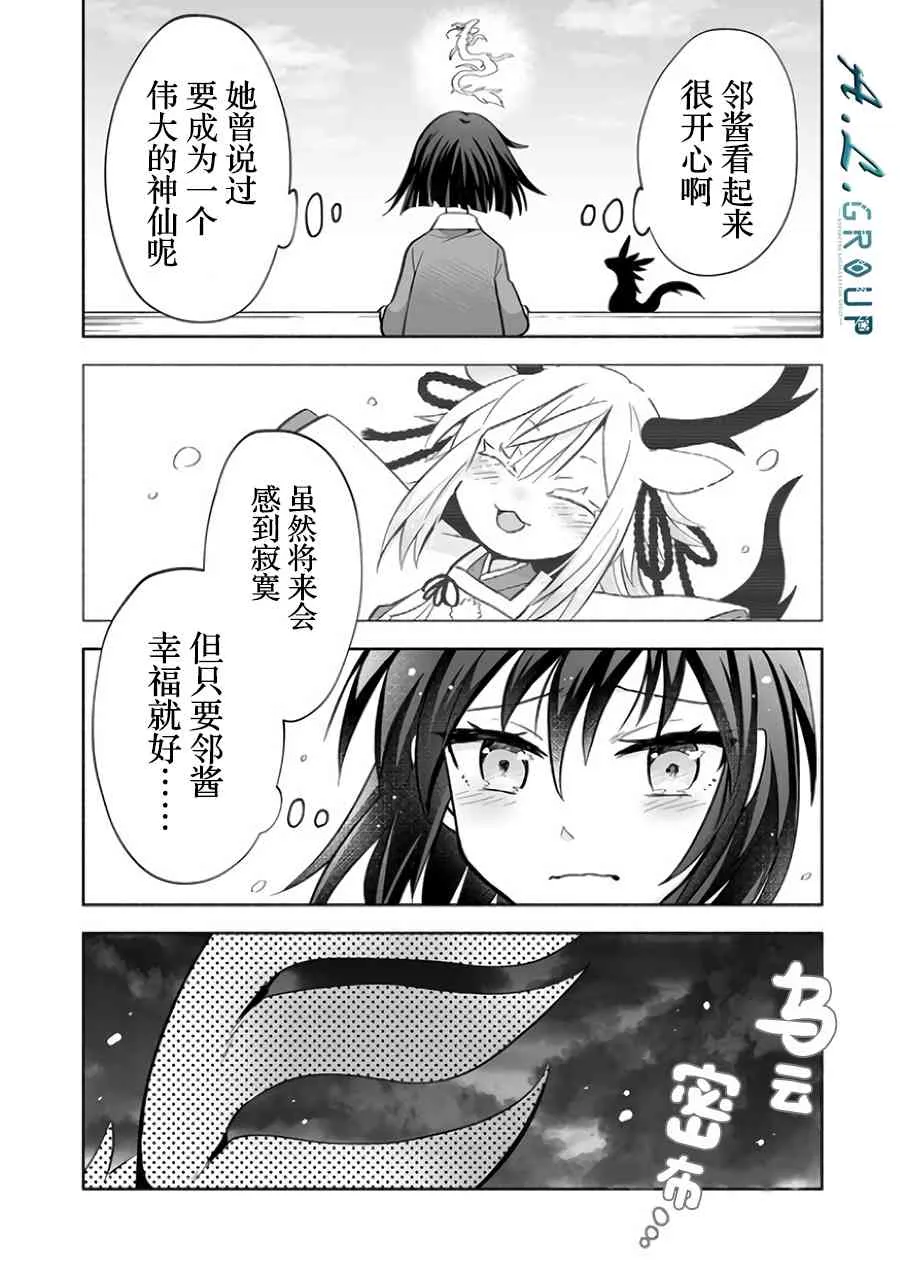 12话 第2页