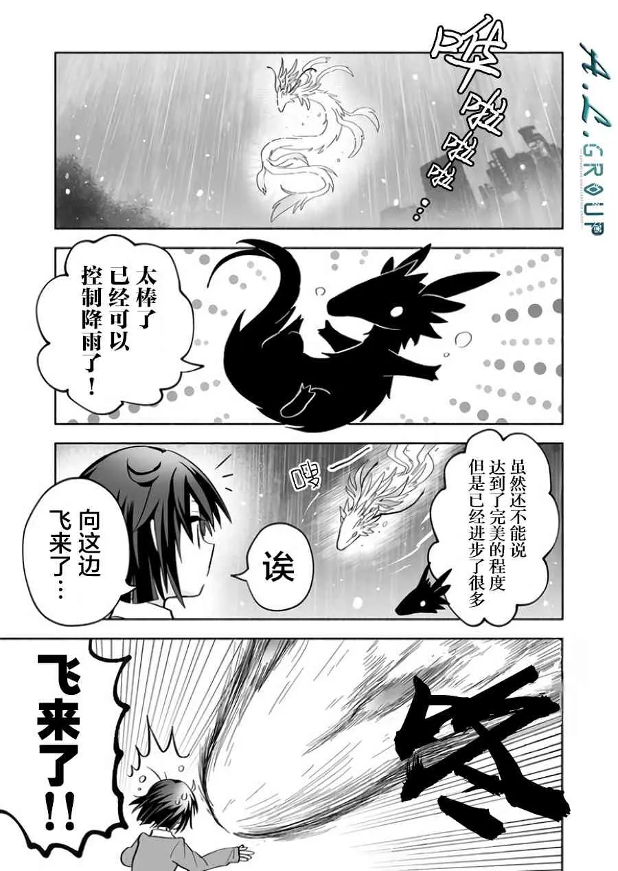 12话 第3页
