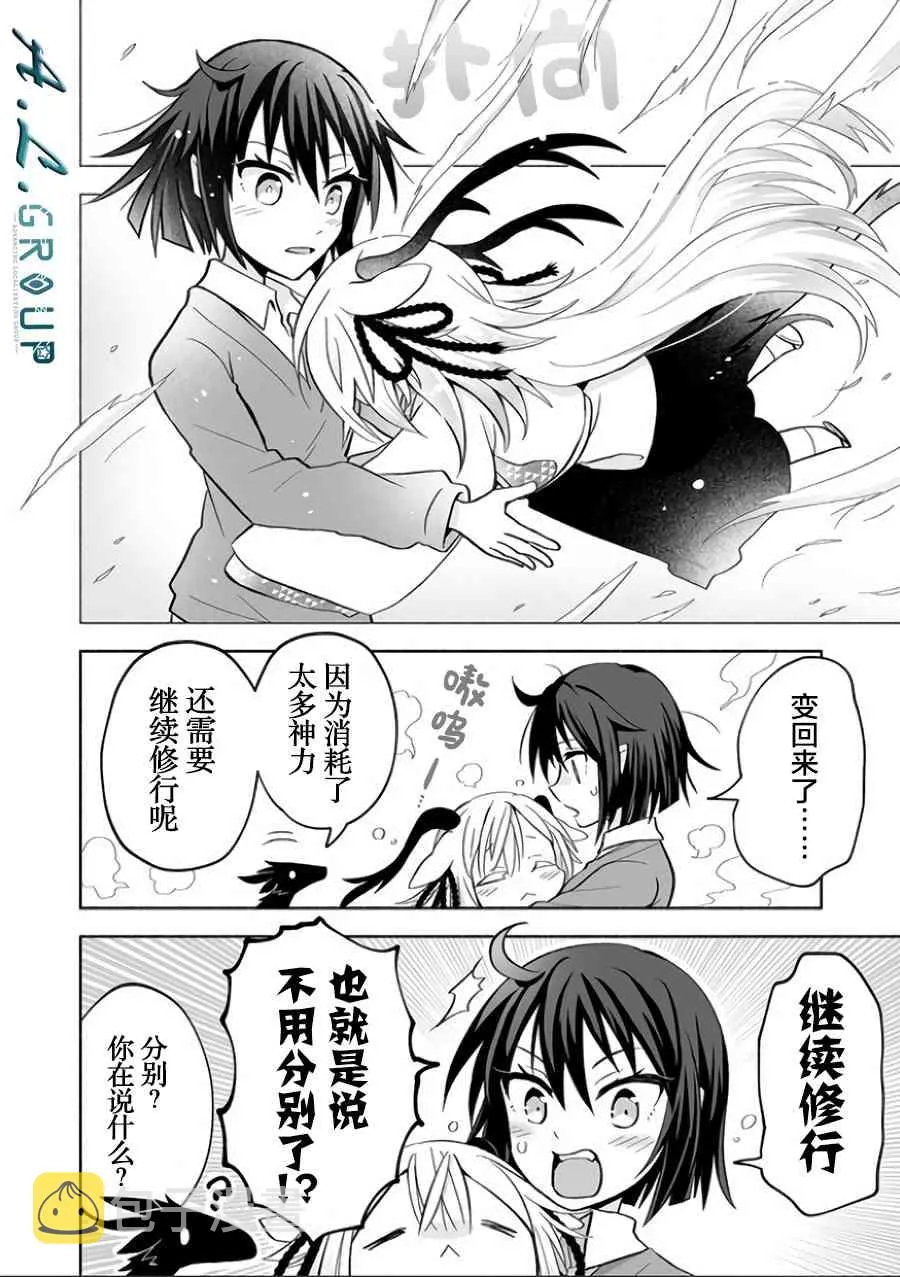 12话 第4页
