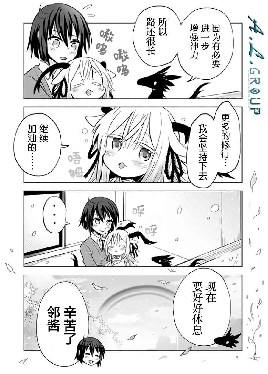 12话 第5页