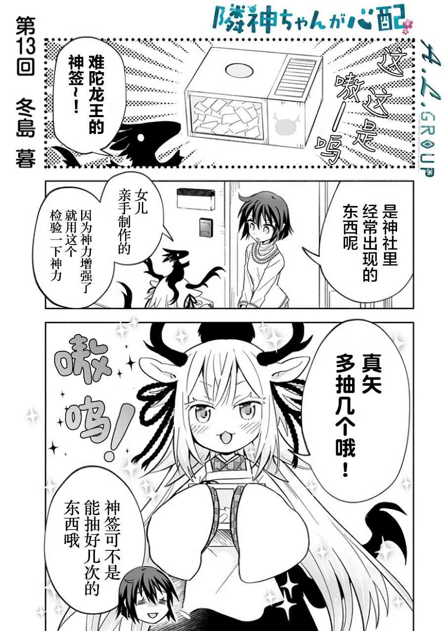 13话 第1页