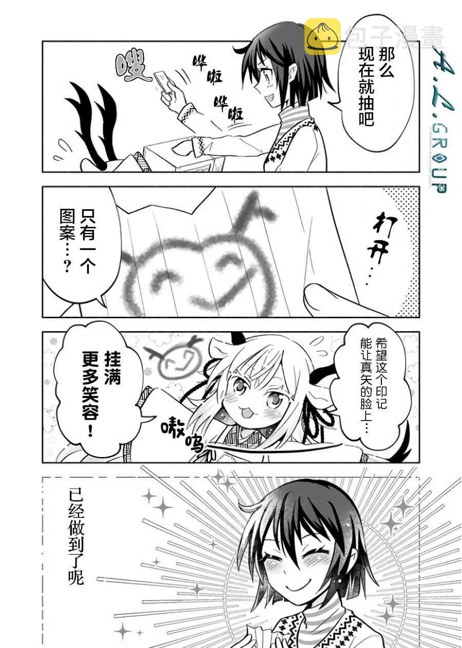 13话 第2页