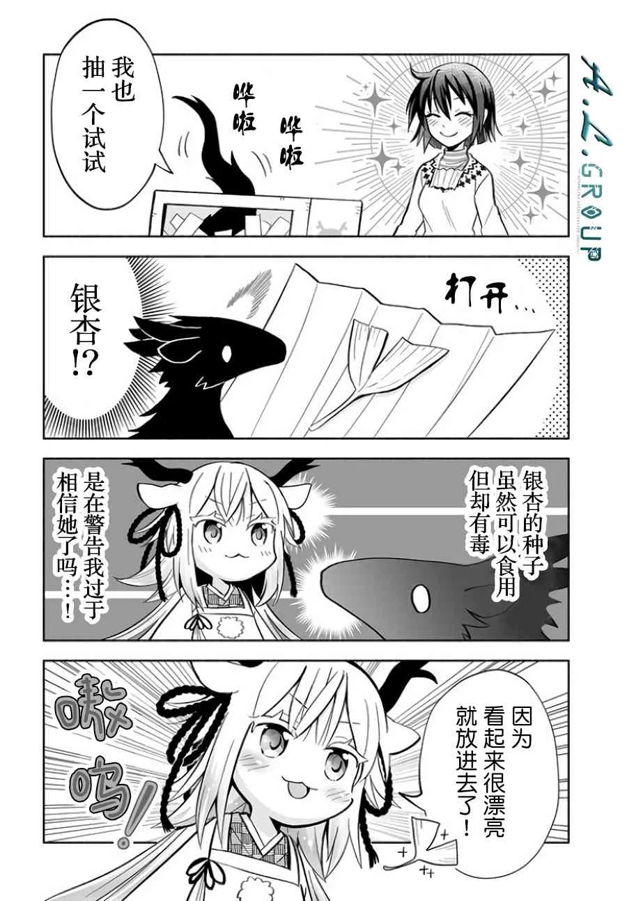 13话 第3页