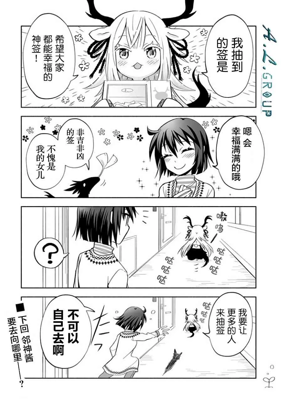 13话 第4页