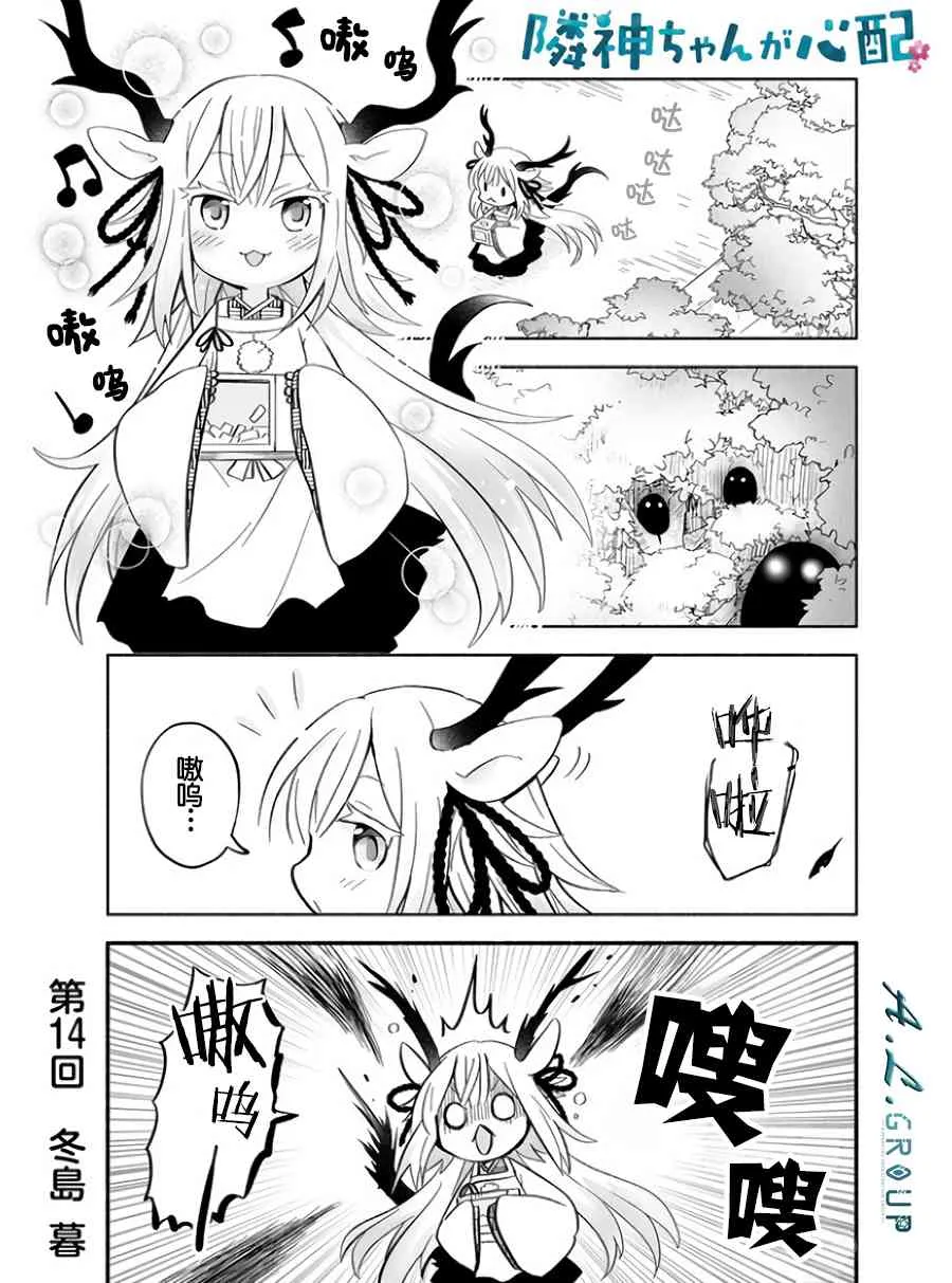 14话 第1页