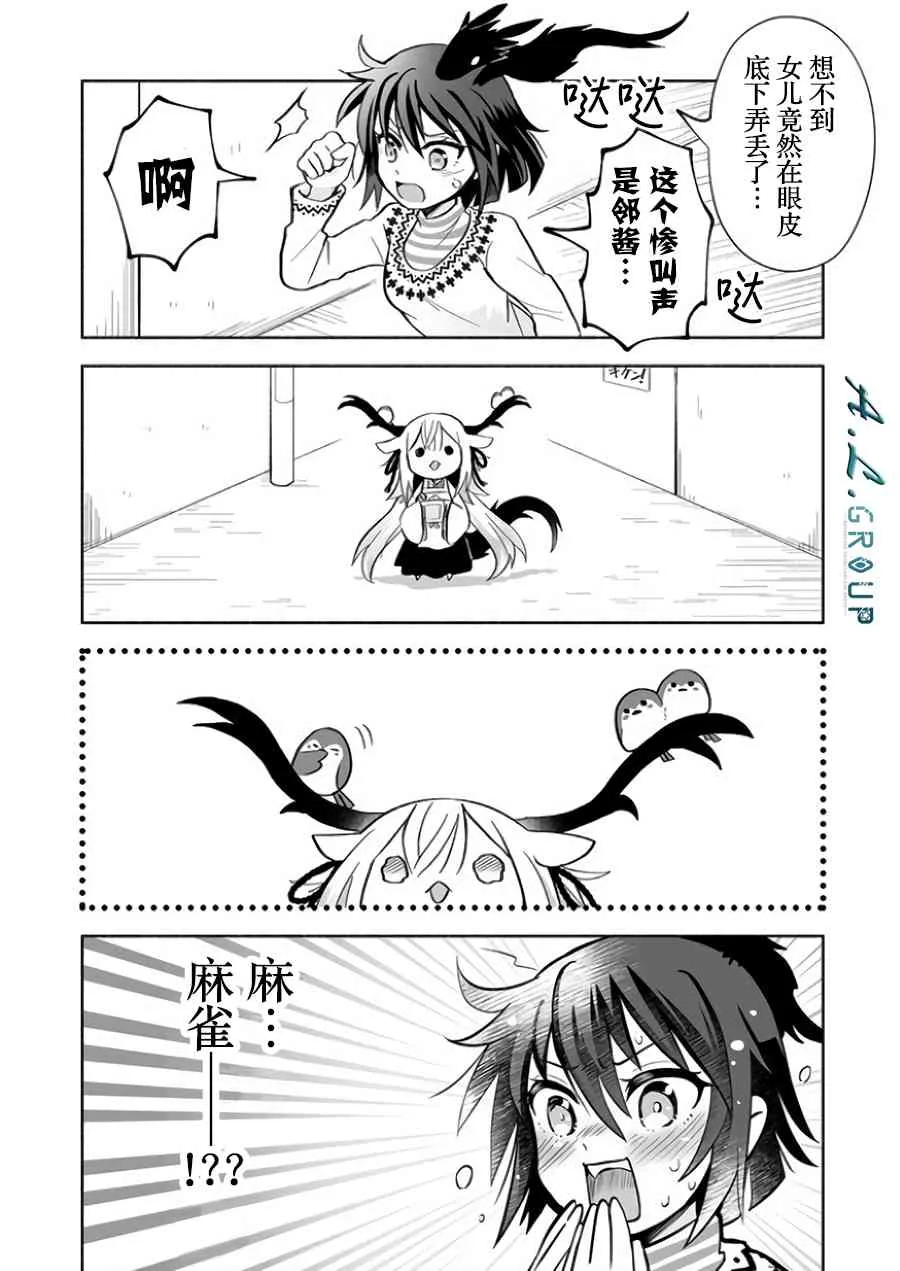 14话 第2页