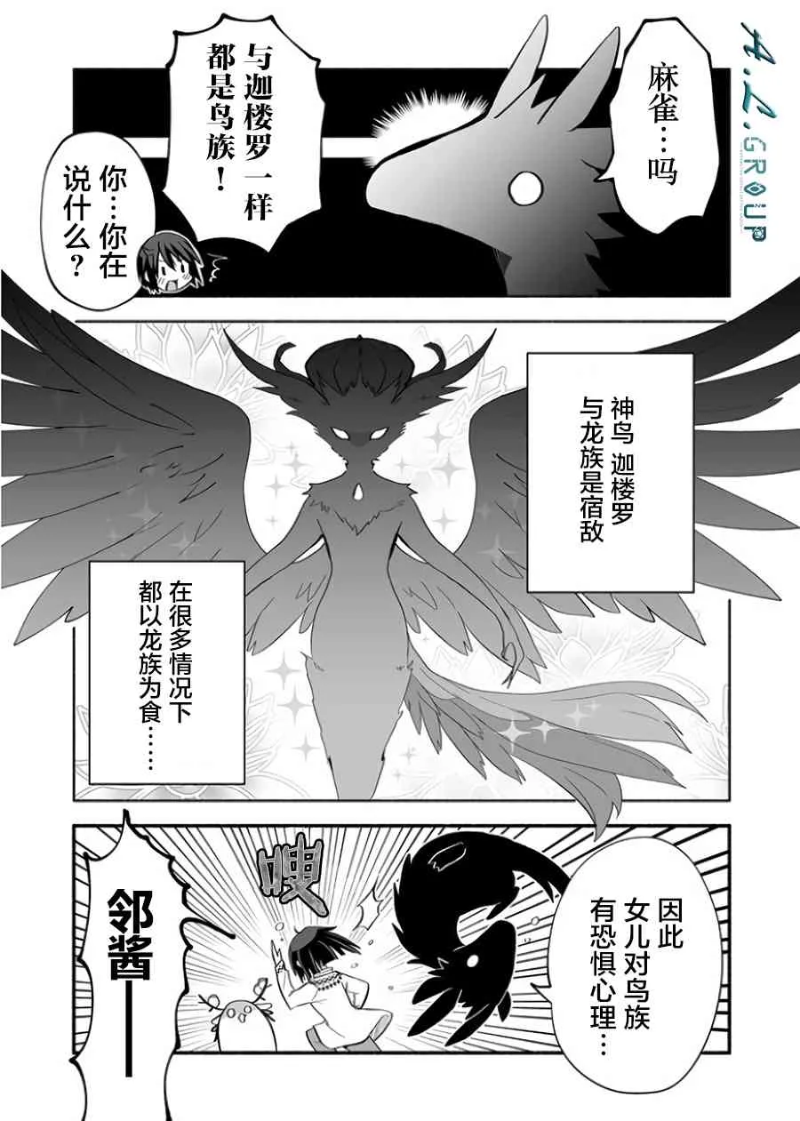 14话 第3页