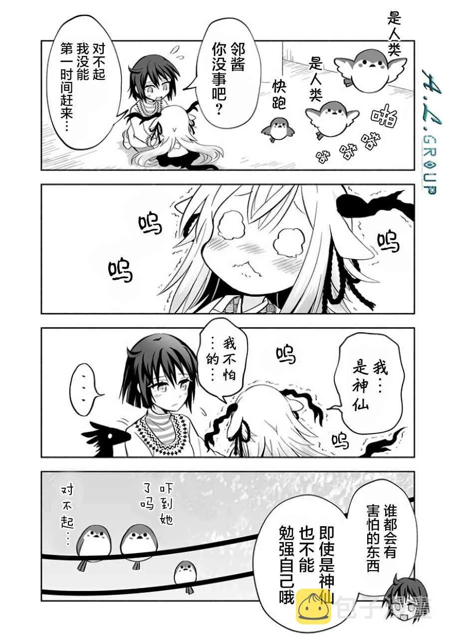 14话 第4页