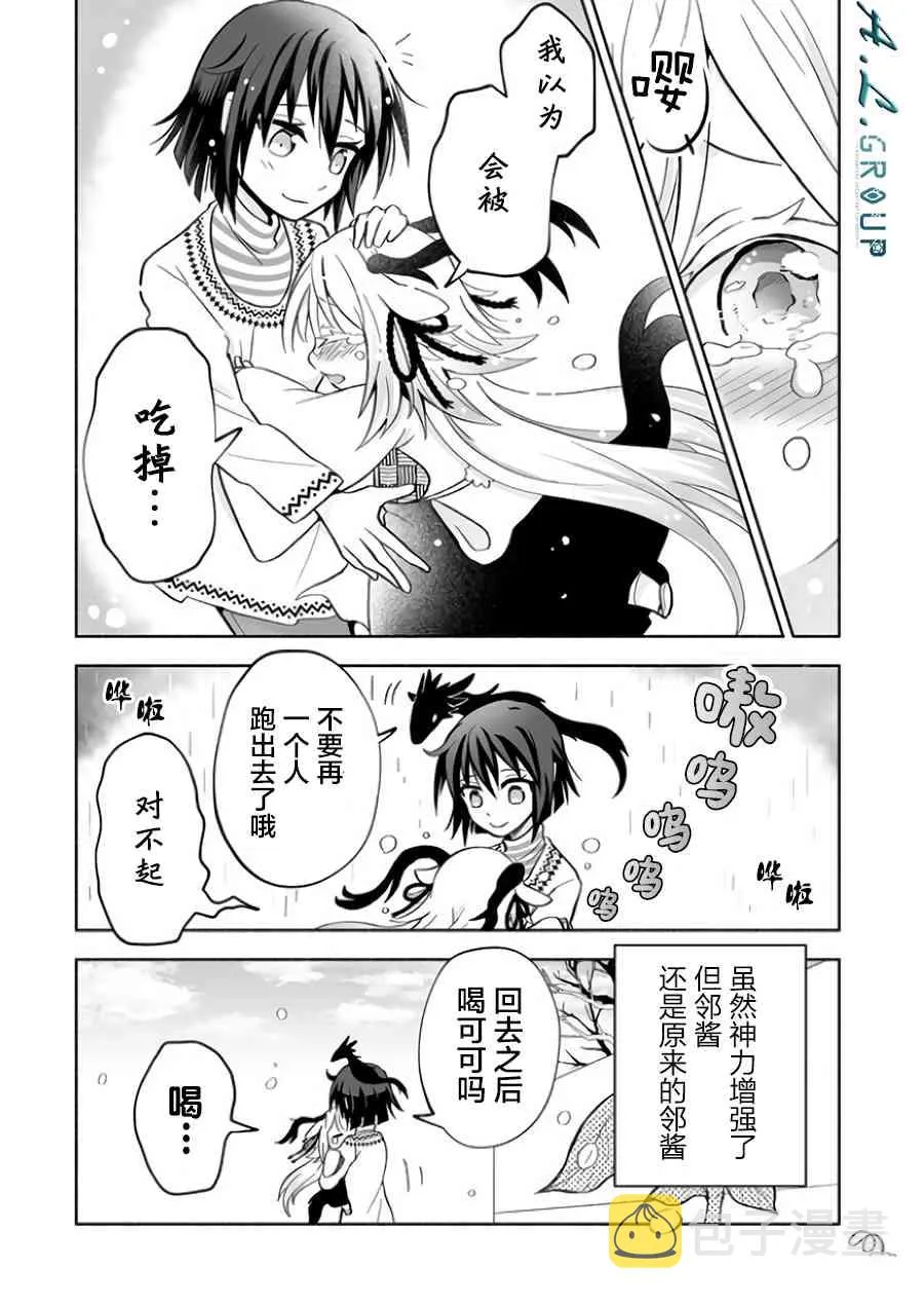 14话 第5页