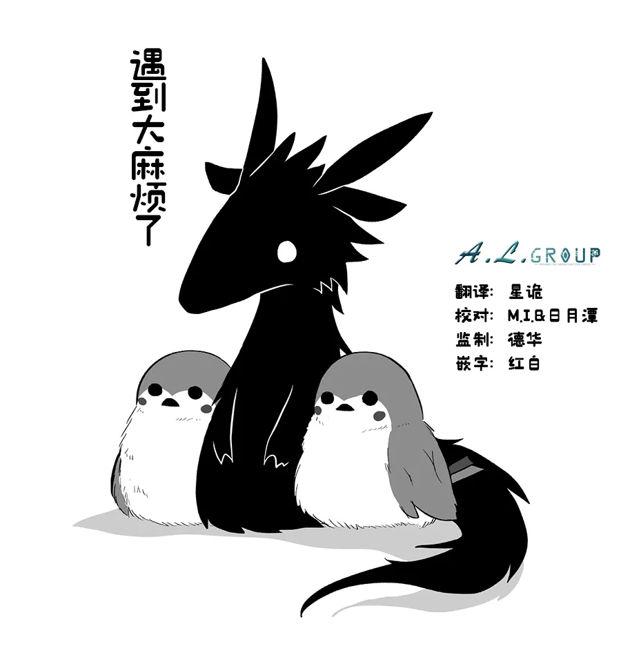 14话 第6页