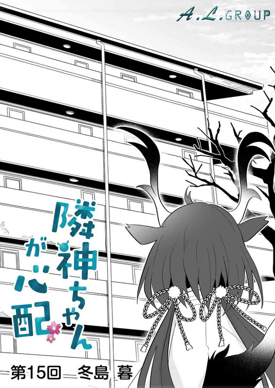 15话 第1页