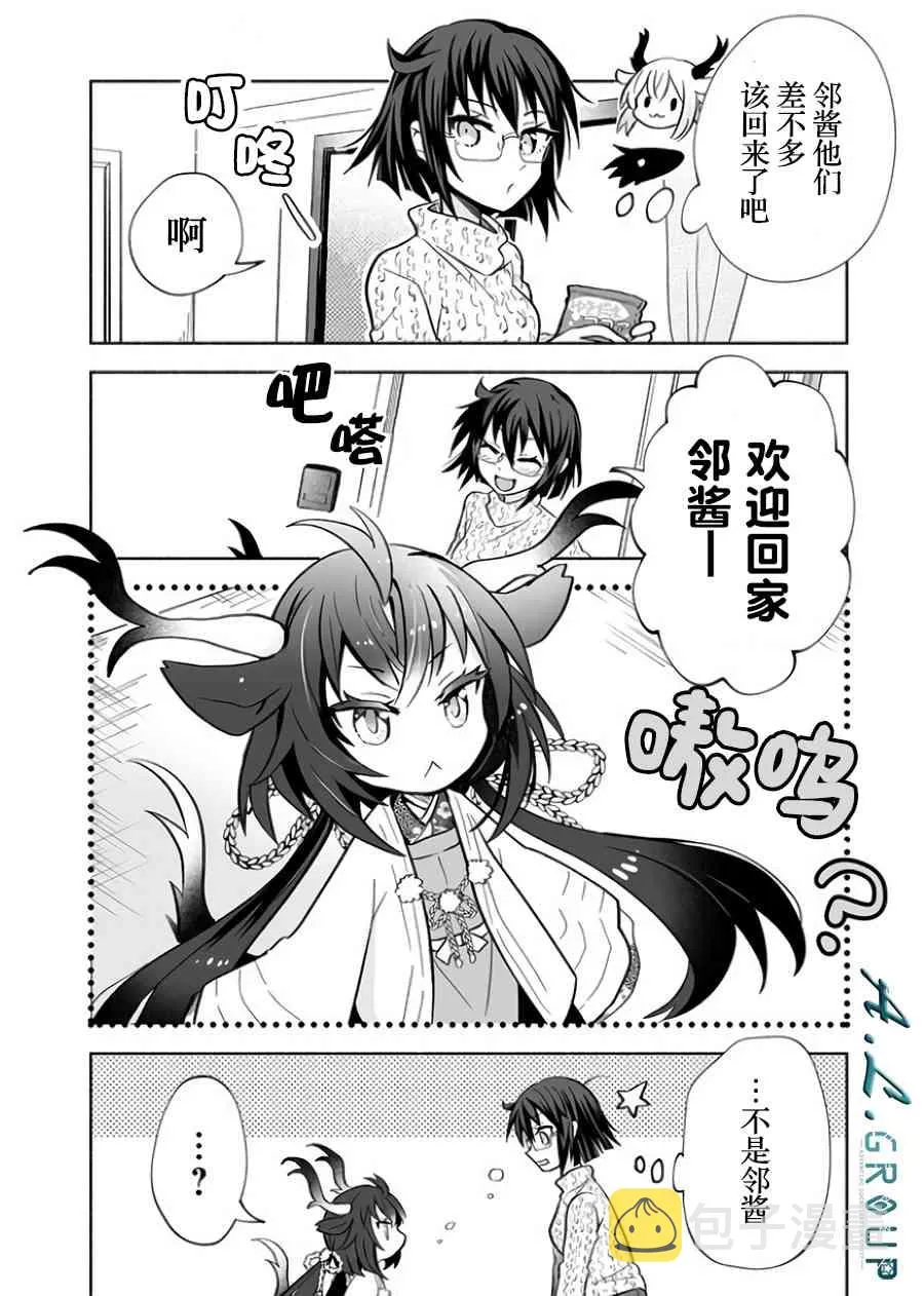 15话 第2页