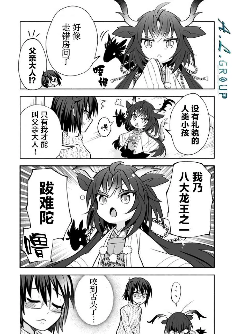 15话 第3页