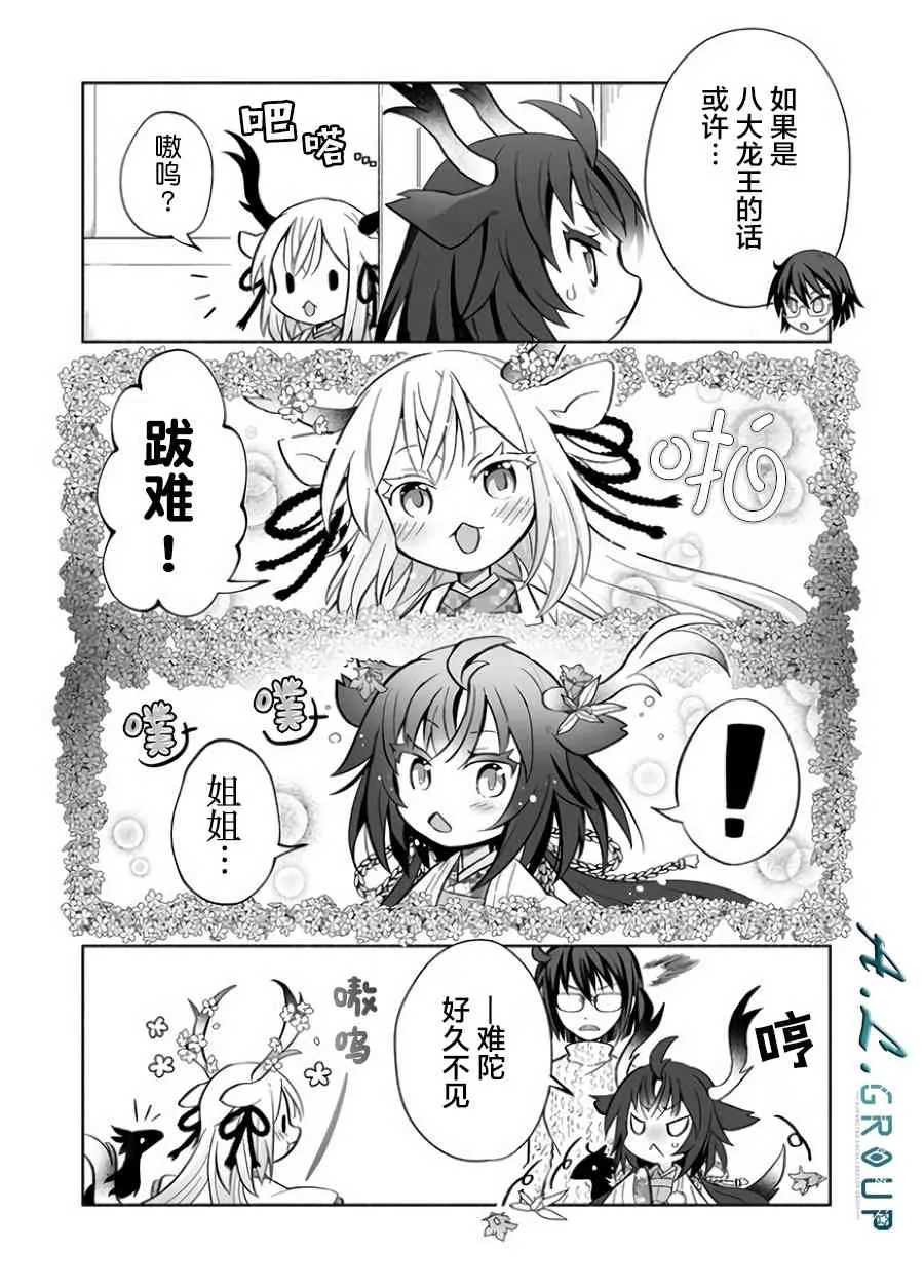 15话 第4页