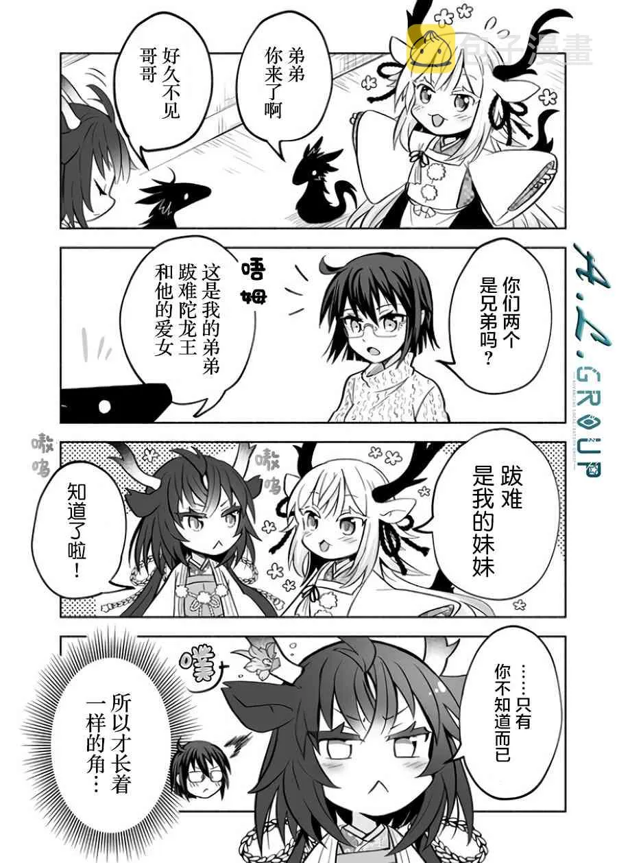 15话 第5页