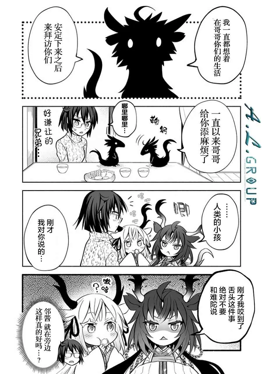 15话 第6页