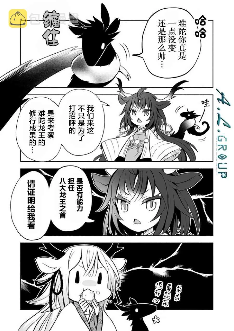 15话 第7页