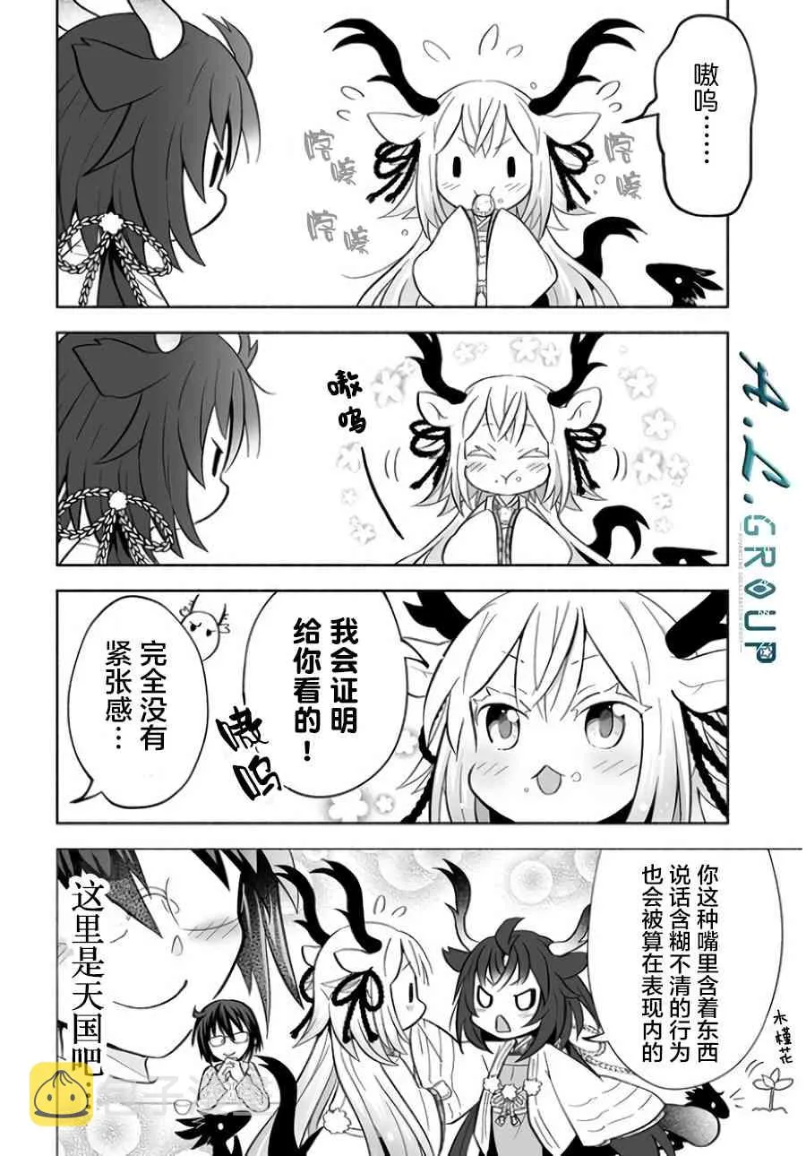 15话 第8页