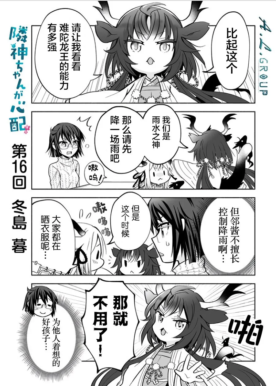 16话 第1页