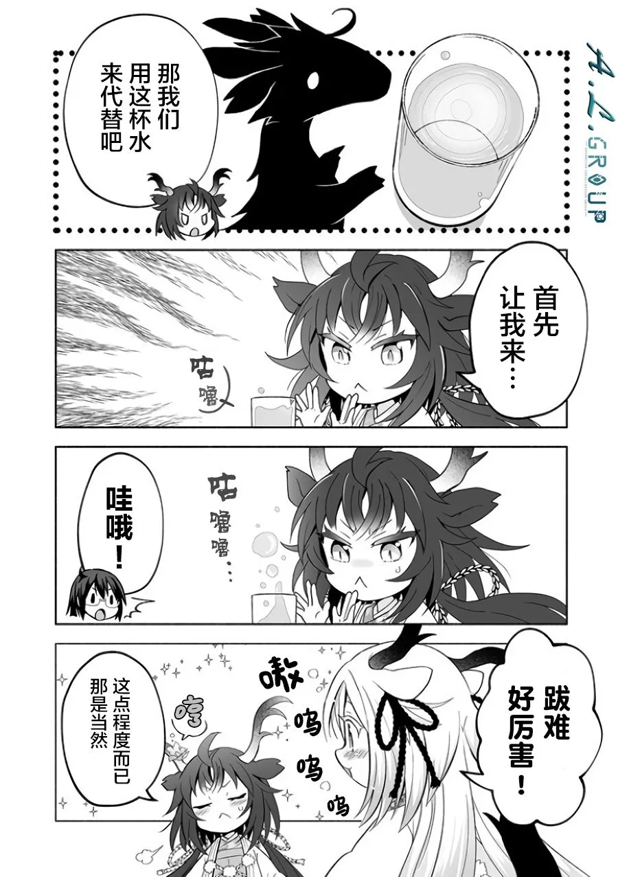16话 第2页