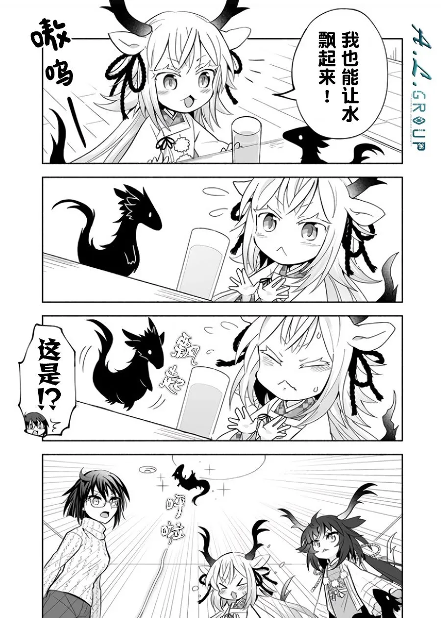 16话 第3页