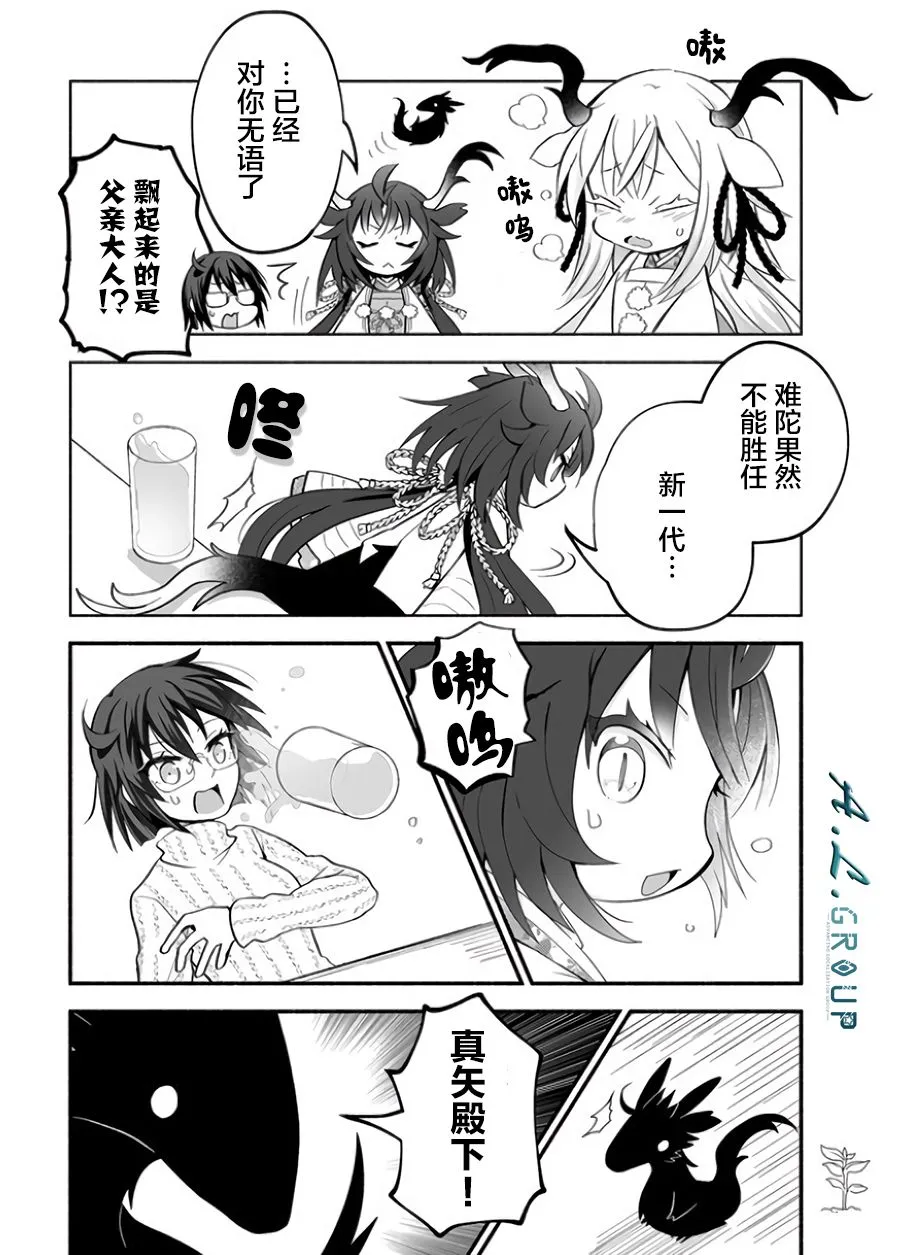 16话 第4页