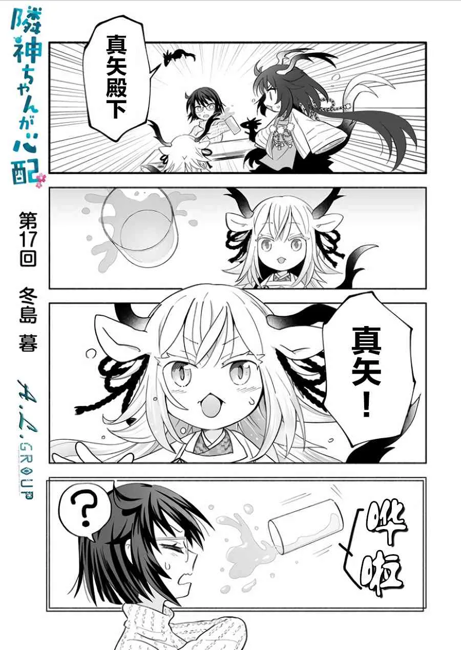 17话 第1页