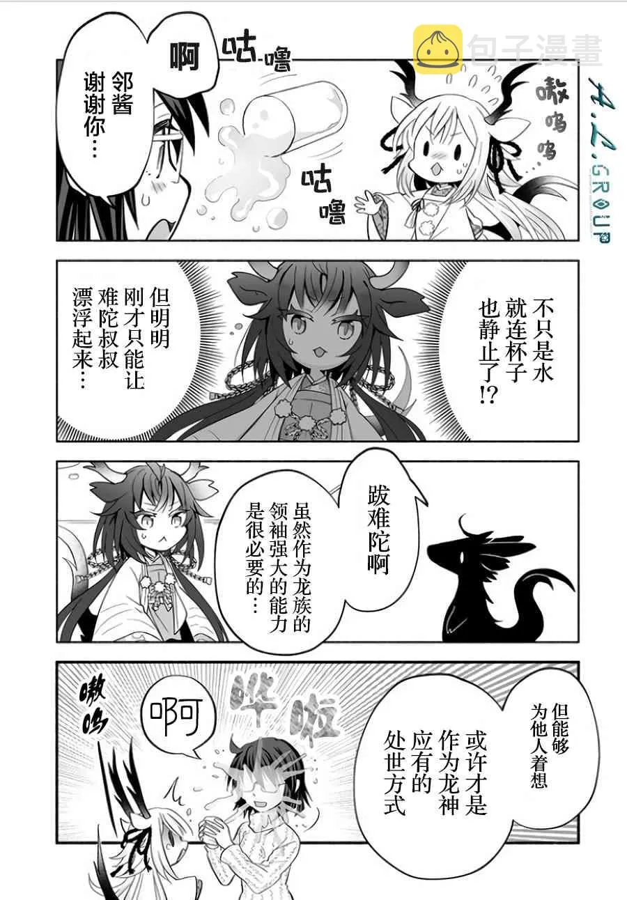 17话 第2页