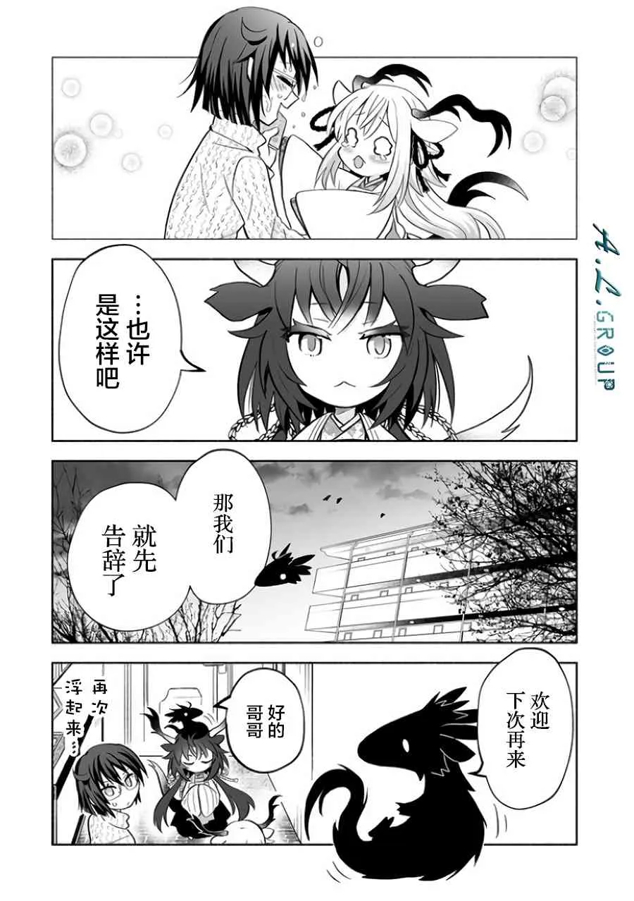 17话 第3页