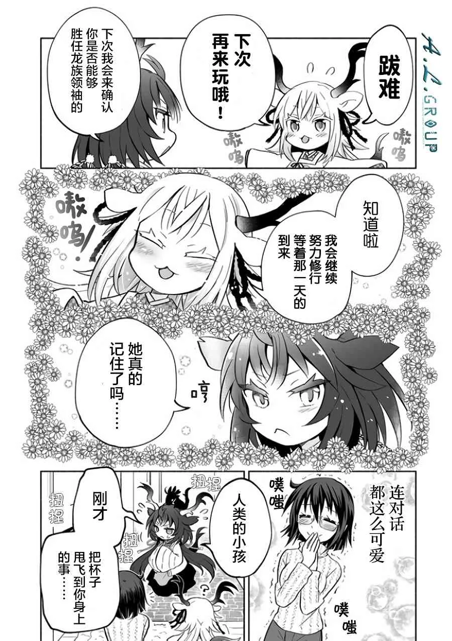 17话 第4页