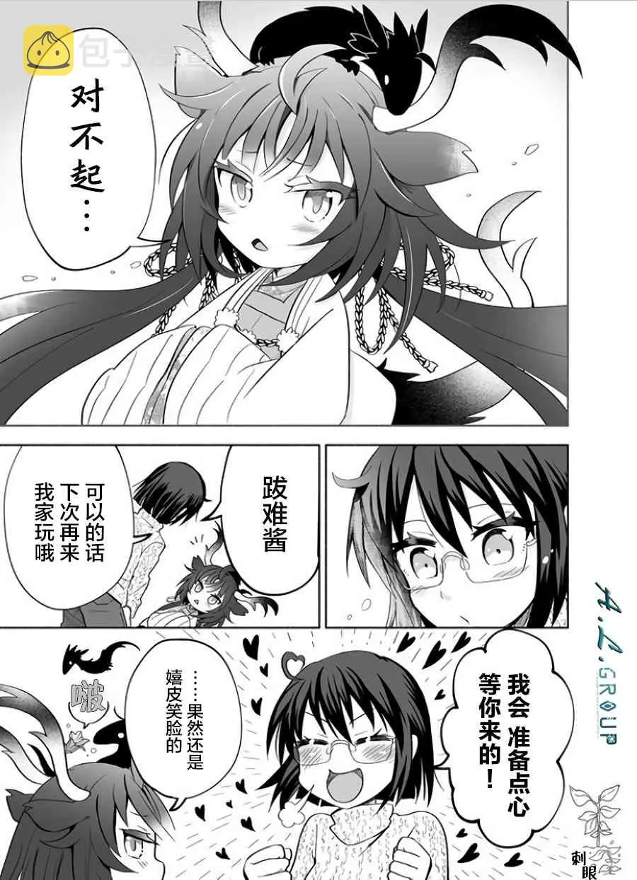 17话 第5页