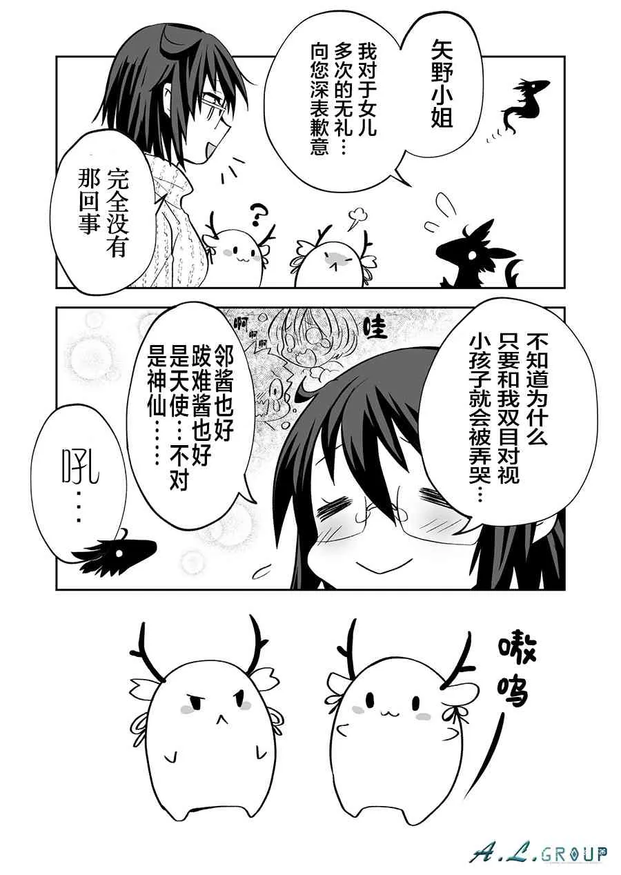 17话 第6页