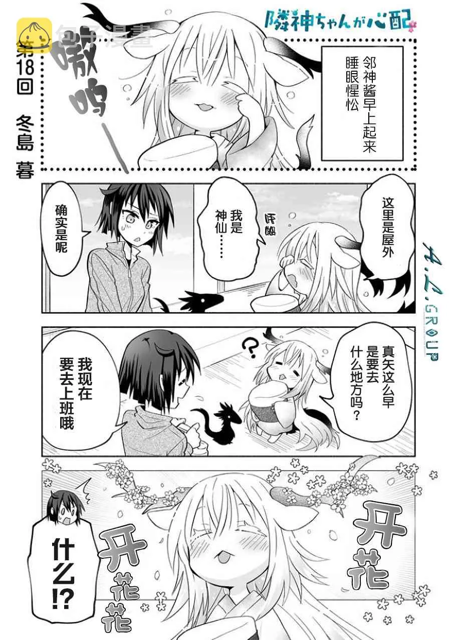 18话 第1页