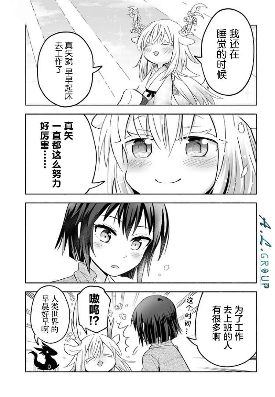 18话 第2页