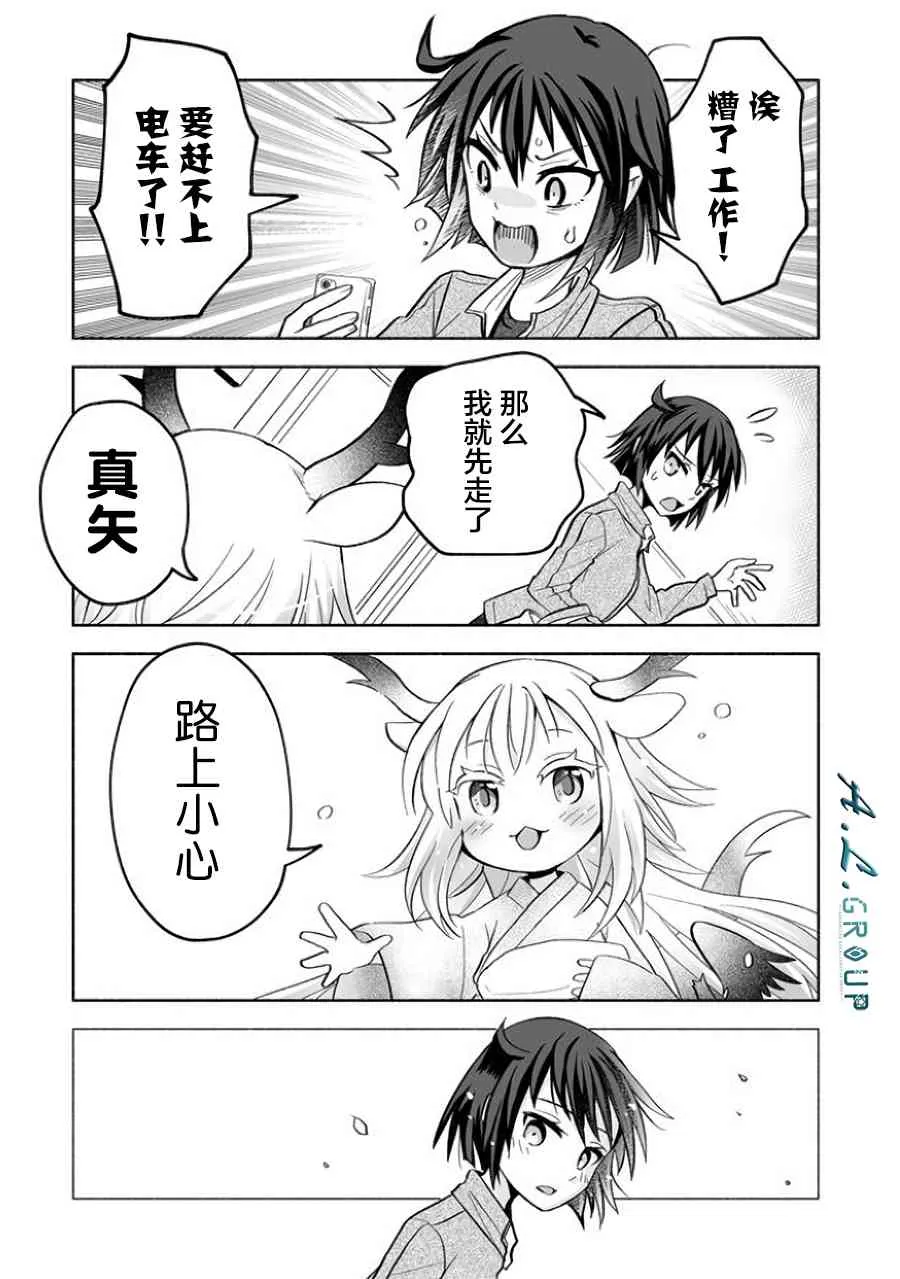 18话 第3页