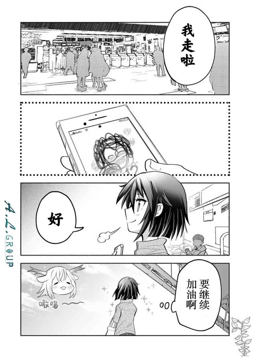 18话 第4页
