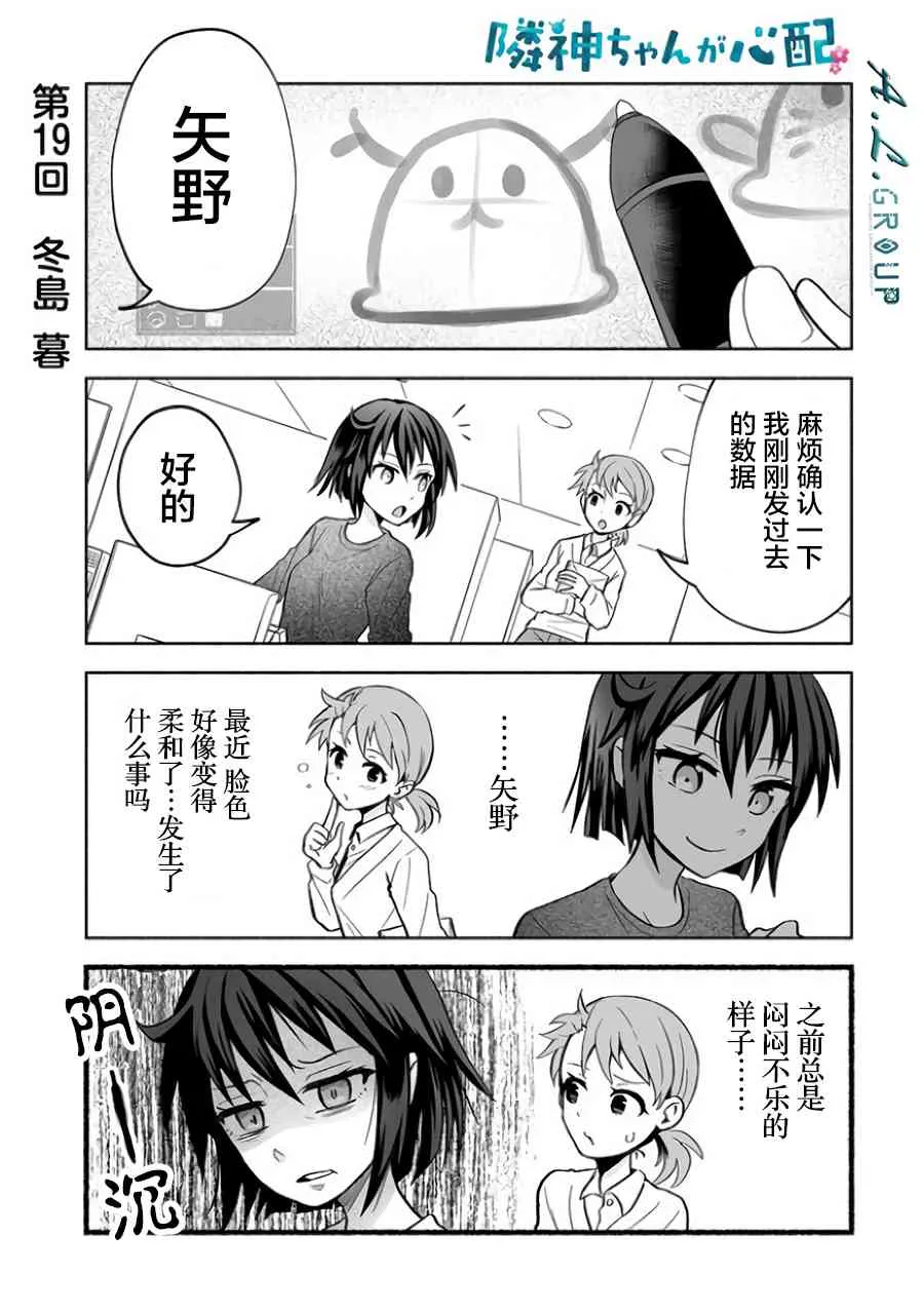 19话 第1页