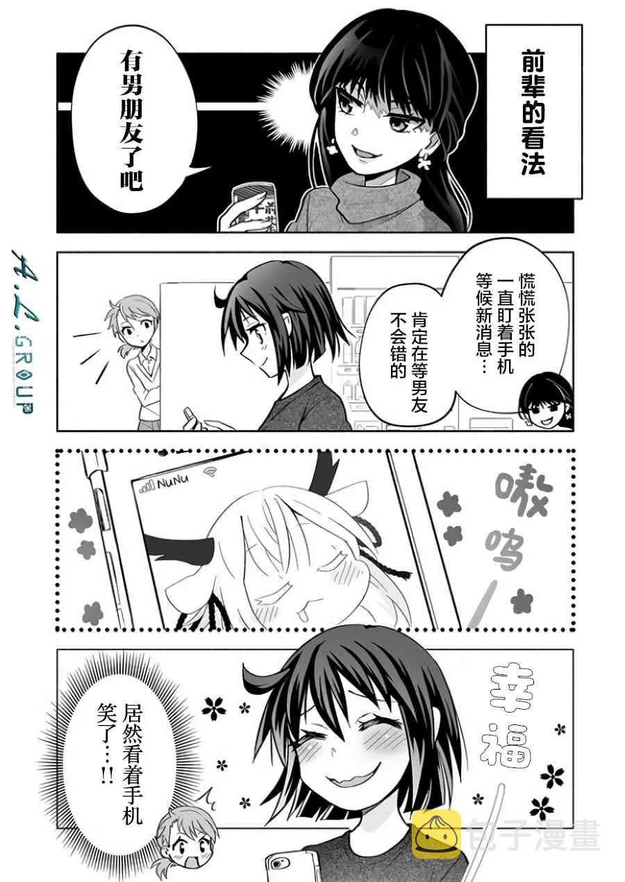 19话 第2页