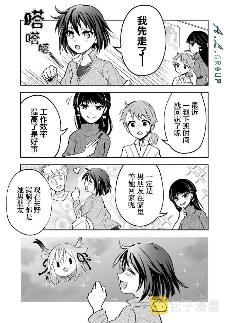 19话 第3页